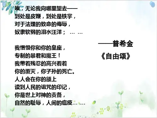 高考历史复习人教版选修一俄国农奴制改革PPT课件