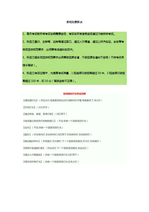 华茂科目三