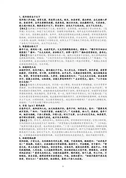 中国经典古文50篇