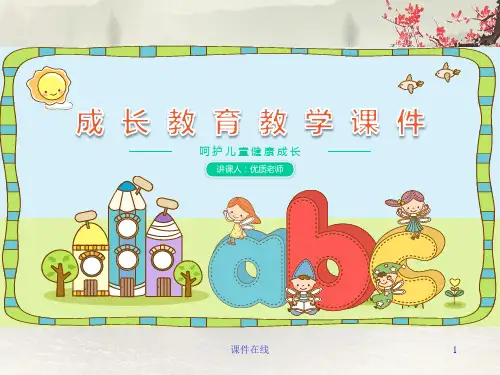 小学一年级语文  春晓课件(优秀课件)