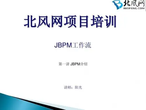 01.JBPM介绍