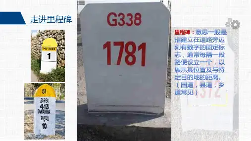 5.5+应用二元一次方程组——里程碑上的数+课件+-2024-2025学年北师大版数学八年级上册+