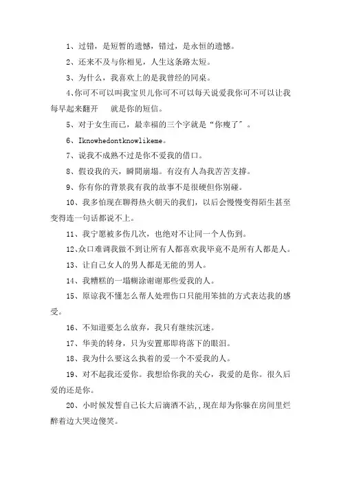 关于恨你的人离开自己的伤心句子