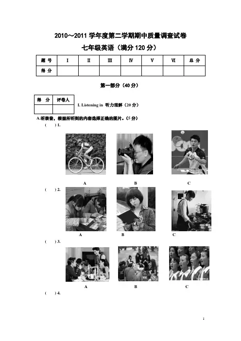 外研版10至11(1)七年级英语期末试题及答案