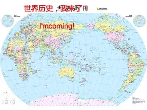 人教版历史课件：《人类的形成》PPT18