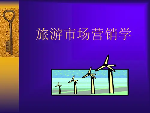 第八章旅游产品定价策略.ppt