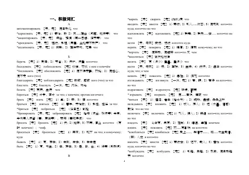 俄语四六级题