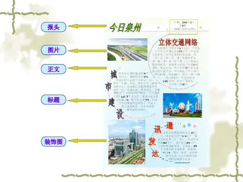 word电子板报报头制作