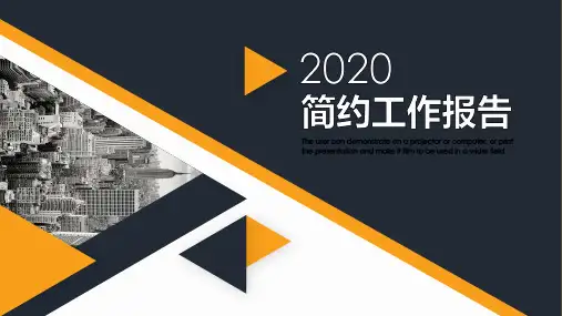 软件测试工作总结(述职报告)PPT