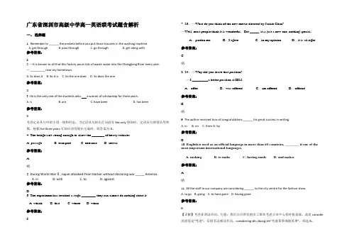 广东省深圳市高级中学高一英语联考试题含解析