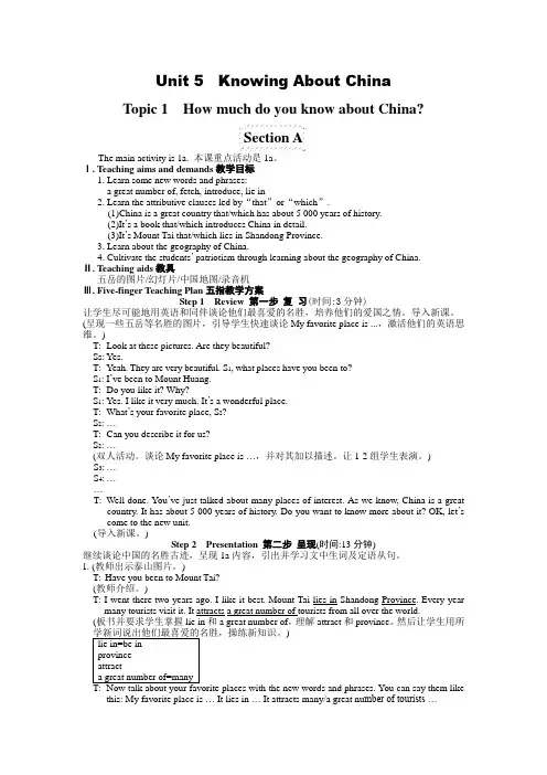 仁爱版初中英语九年级下全册教案