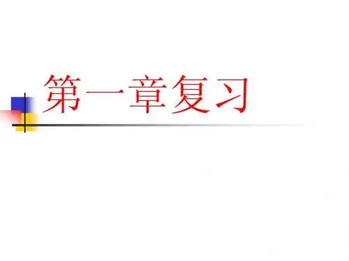 建筑电气控制技术复习