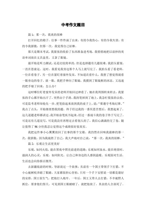 2024安徽中考作文题目