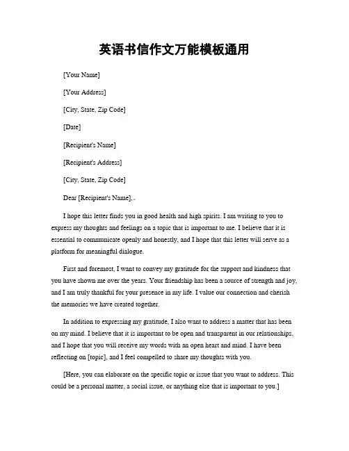 英语书信作文万能模板通用