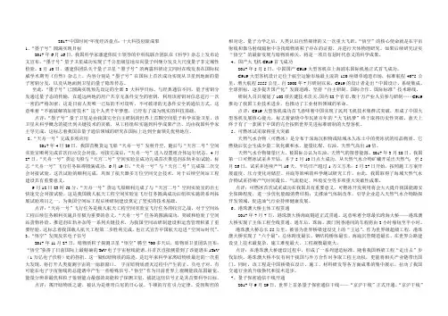 2017中国时间年度经济盘点 十大科技创新成果