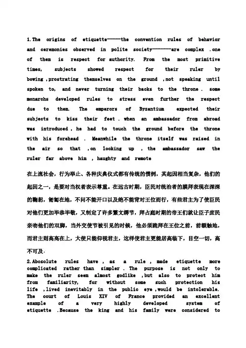 世纪研究生公共英语教材十一单元课文与翻译