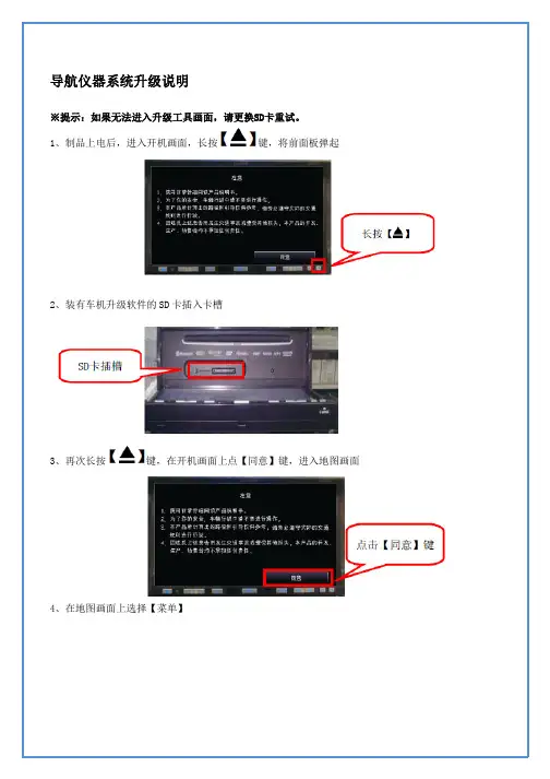 富士通天PF3 地图升级说明1227