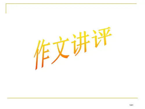 诗歌类材料作文的审题省公开课金奖全国赛课一等奖微课获奖PPT课件