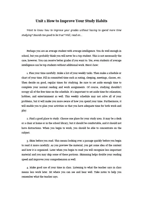 Unit 1 How to Improve Your Study Habits课文翻译大学英语一