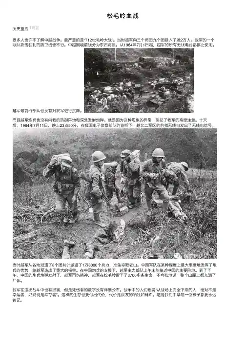 松毛岭血战——精选推荐