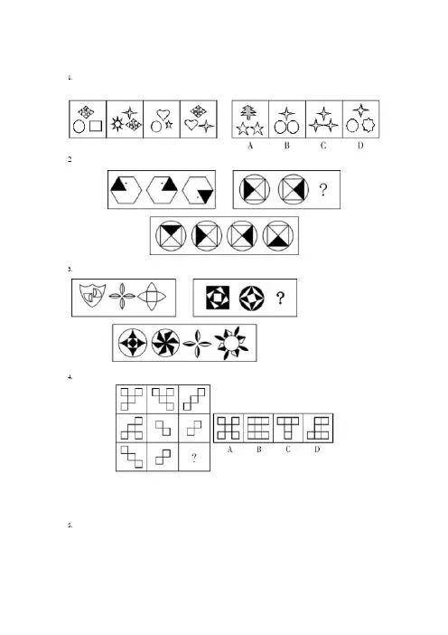 图形推理专项练习100道(附答案)