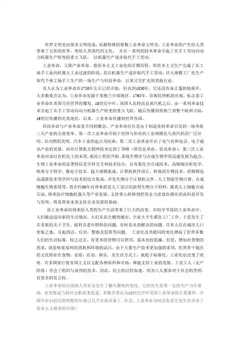 世界文明史论文