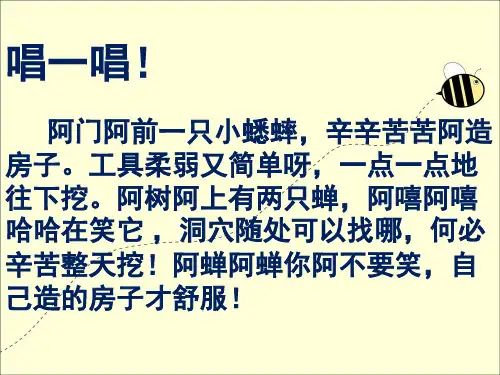 蟋蟀的住宅(完美版)资料
