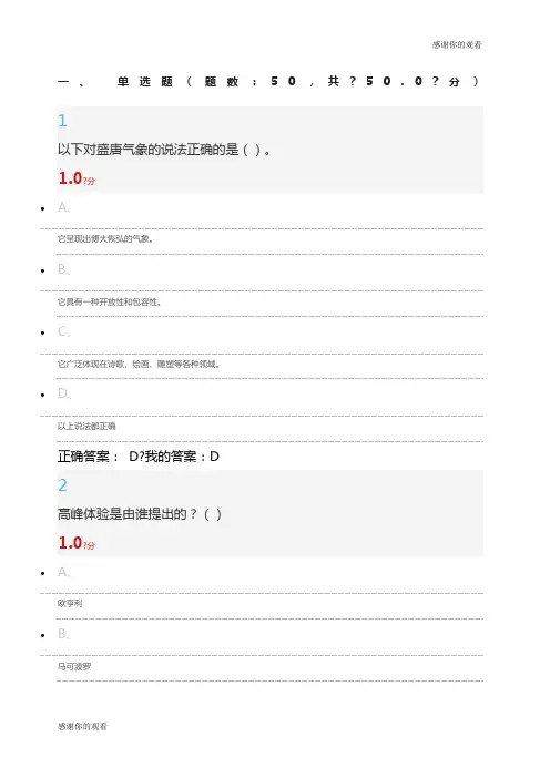 美学原理期末考试答案.docx