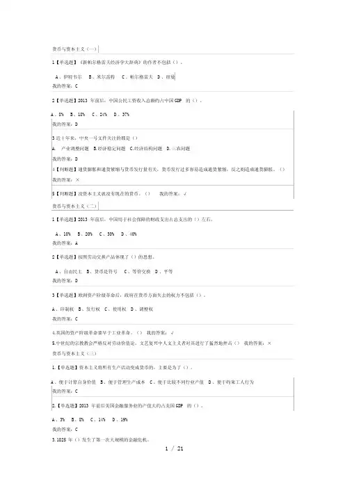 尔雅经济与中国经济标准答案完整版