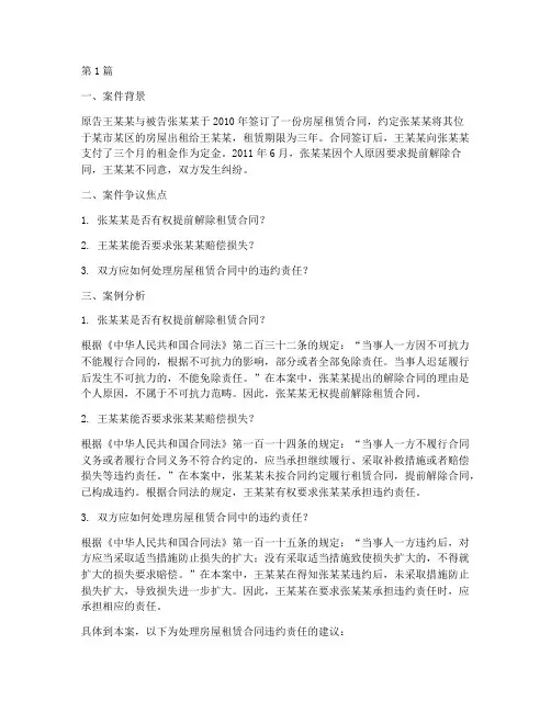法律经典案例例子分析(3篇)