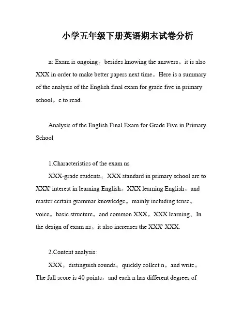 小学五年级下册英语期末试卷分析