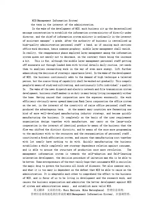 管理信息系统MIS(Management Information System)