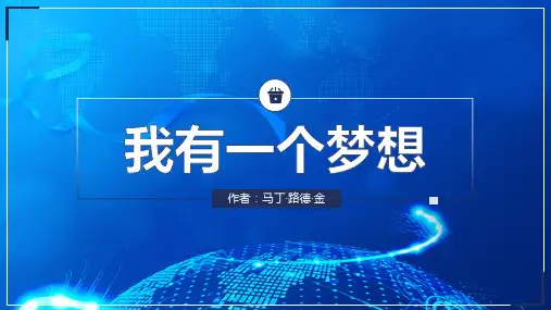 专题课件高中语文我有一个梦想PPT课件