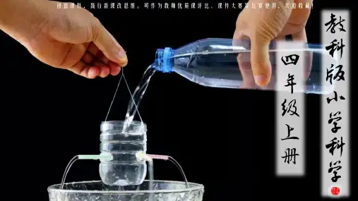 小学科学四年级上册2.2呼吸和健康生活PPT·2020教科版
