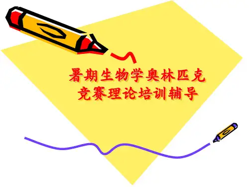 生物化学--杨荣武教授