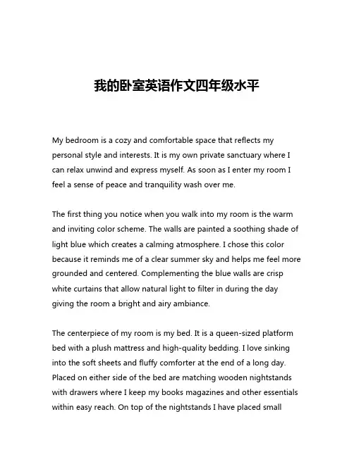 我的卧室英语作文四年级水平