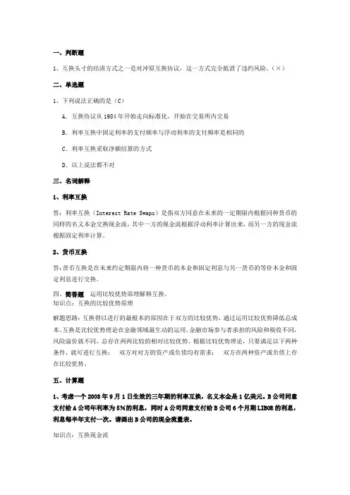5第五章练习题