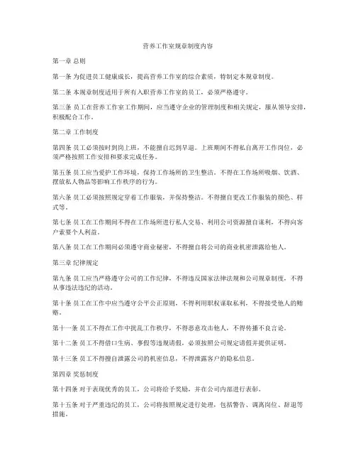 营养工作室规章制度内容