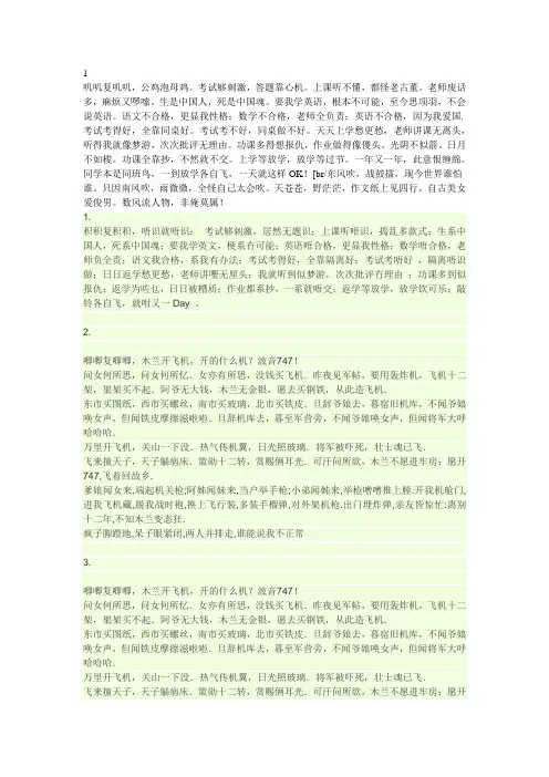 木兰诗搞笑版
