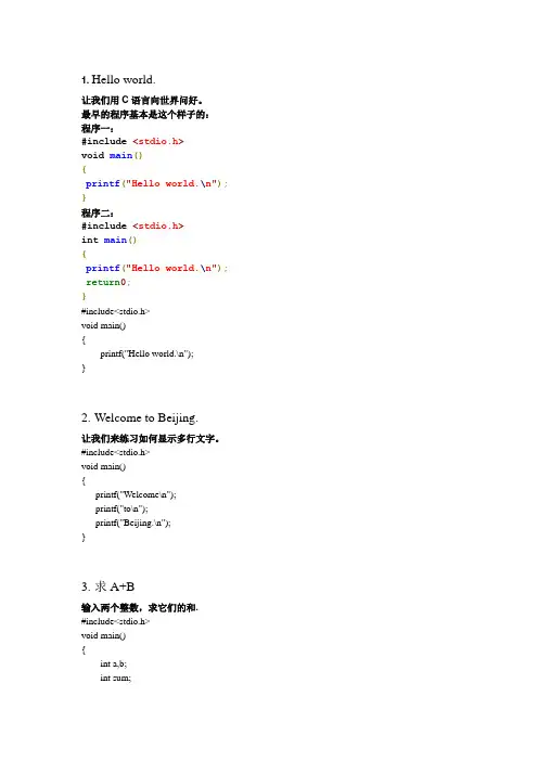 c语言网络教室所有题加答案