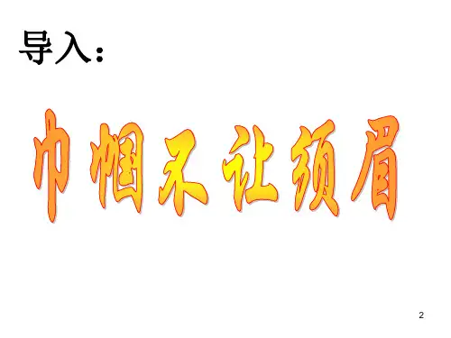 部编版语文七年级下册第9课《木兰诗》课件(共85张PPT)