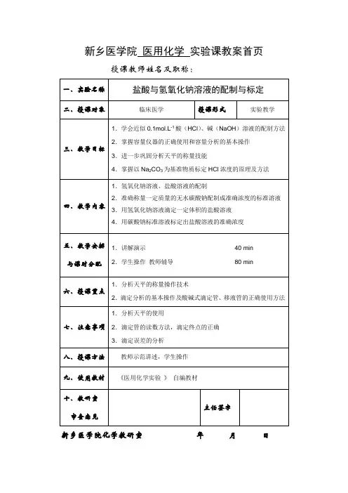 滴定管的使用