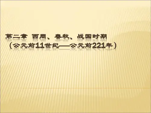 中国古代音乐史2