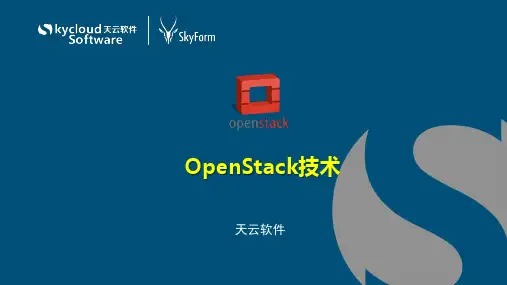 OpenStack(New)方案幻灯片