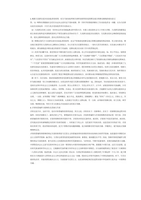 马基材料分析题及答案