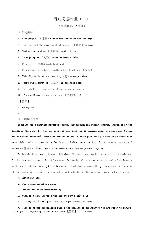 2021-2022学年高中英语课时分层作业1(含解析)新人教版选修9