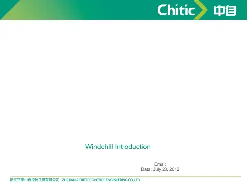 Windchill_介绍
