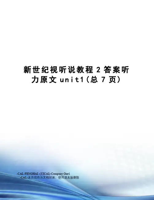 新世纪视听说教程2答案听力原文