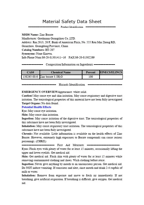 硼酸锌(MSDS)