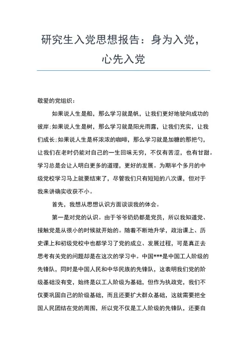 2019年最新公务员入党思想汇报思想汇报文档【五篇】